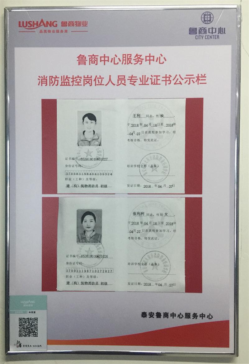 【綠色智慧住區】魯商中心掠影(圖23)