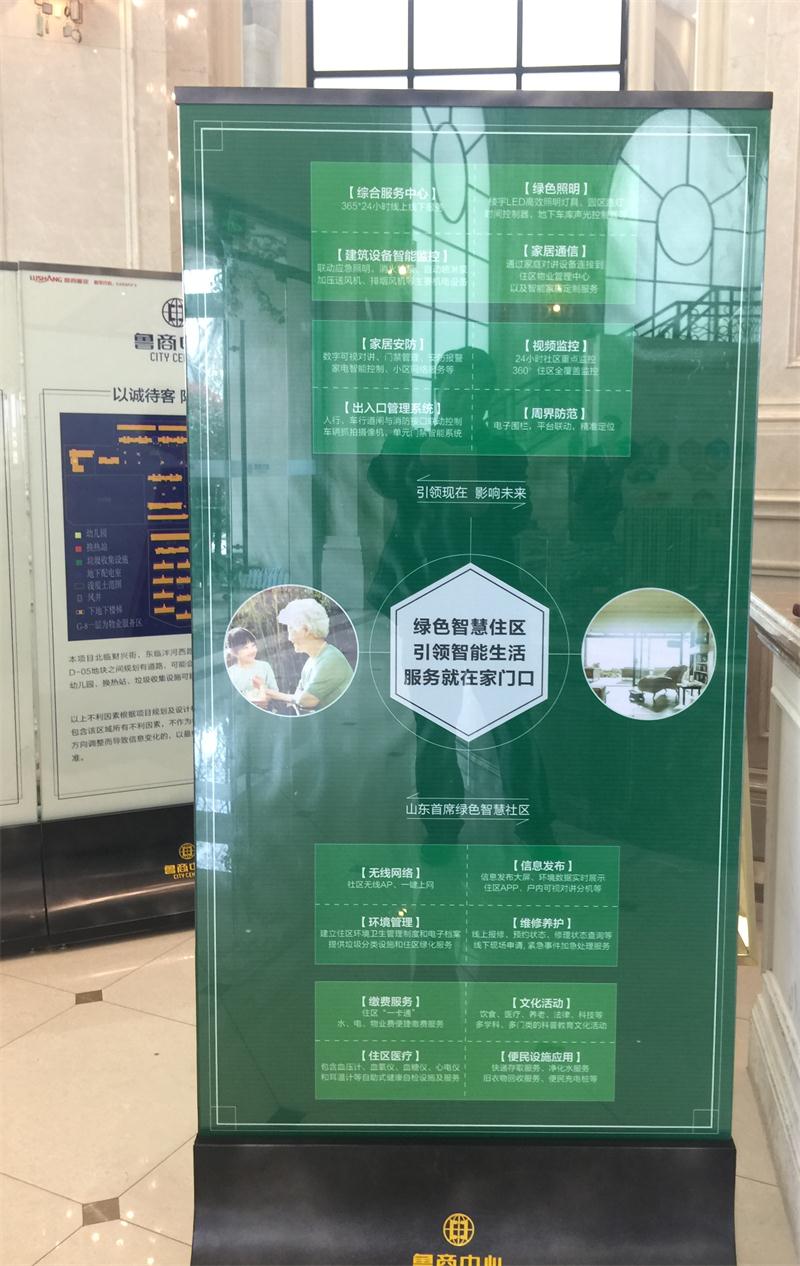 【綠色智慧住區】魯商中心掠影(圖3)