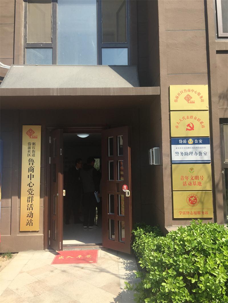 【綠色智慧住區】魯商中心掠影(圖15)