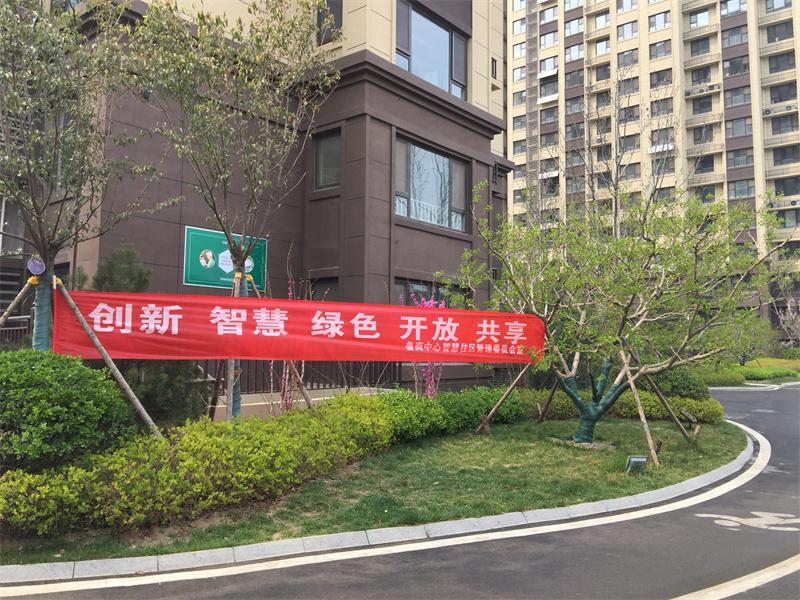 【綠色智慧住區】魯商中心掠影(圖12)