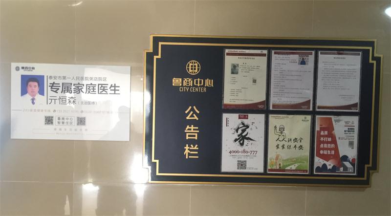 【綠色智慧住區】魯商中心掠影(圖20)