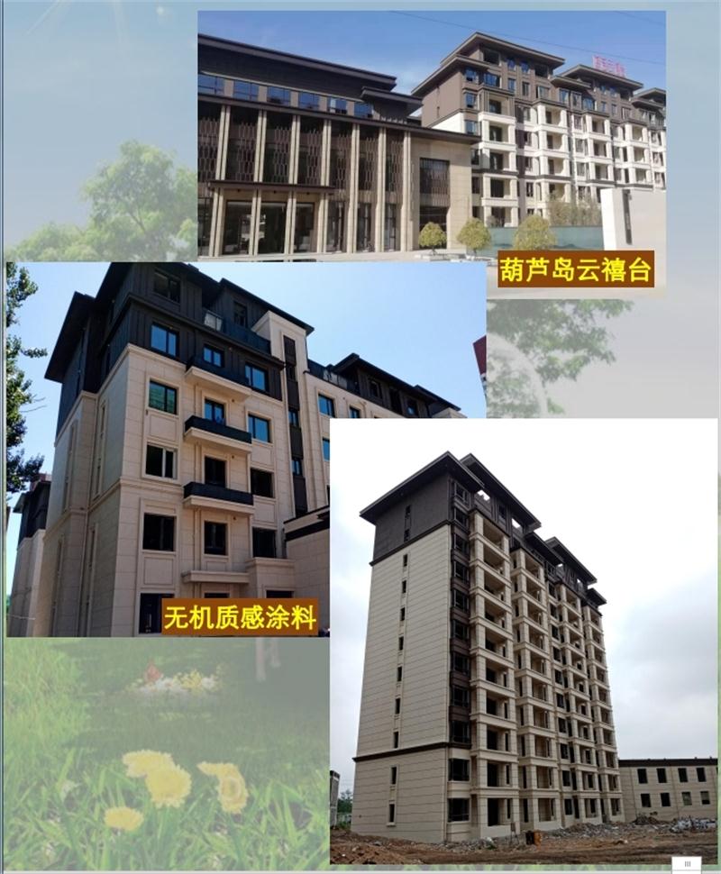 “泫然”內外墻涂料選擇：裝飾效果-產(chǎn)品說(shuō)明-檢測報告(圖1)
