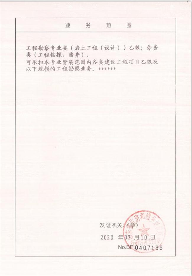 工程地質(zhì)綜合甲級/山東省魯岳資源勘查開發(fā)有限公司！(圖3)