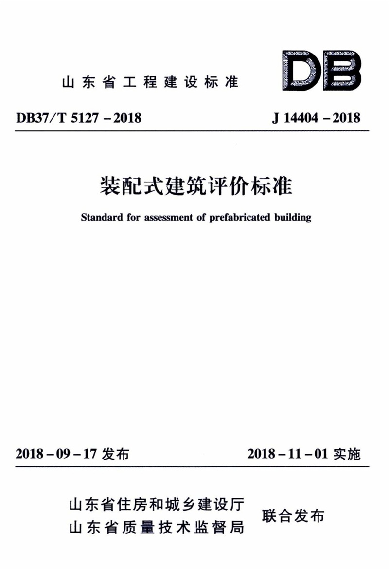 內(nèi)隔墻綠色建材，納入裝配率可計入2分！(圖6)