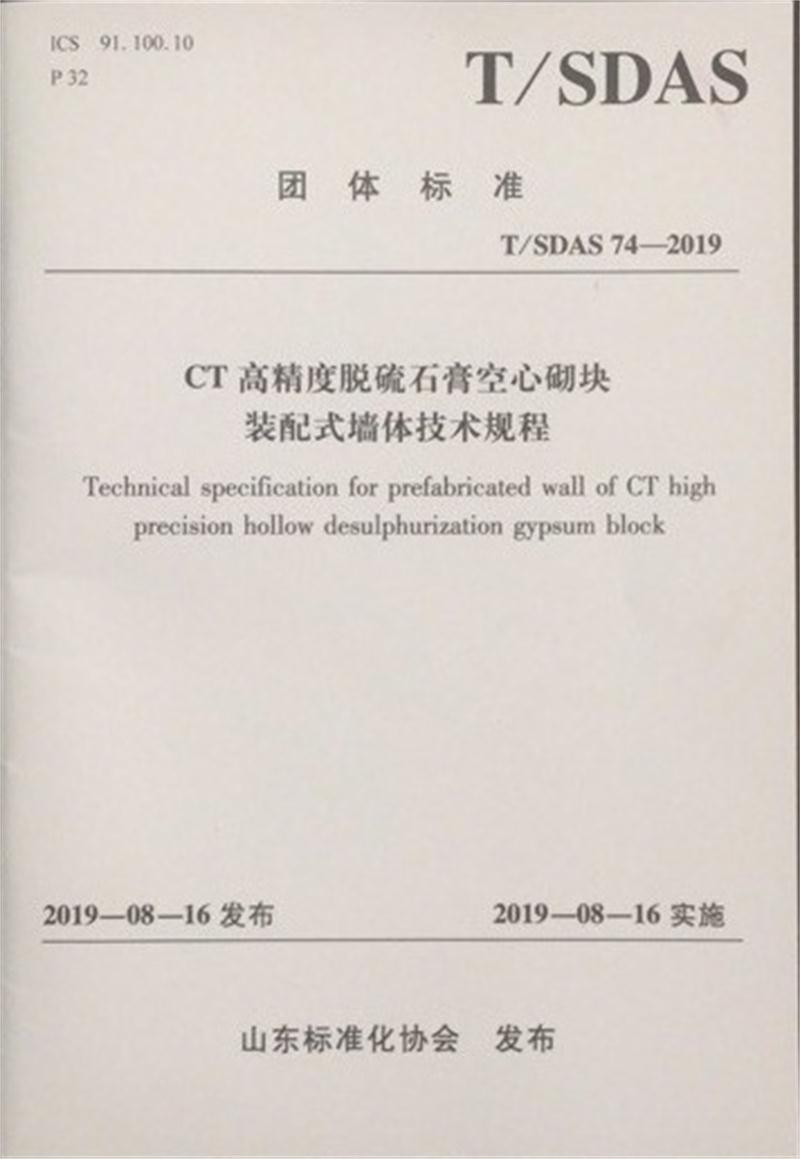 內(nèi)隔墻綠色建材，納入裝配率可計入2分！(圖2)