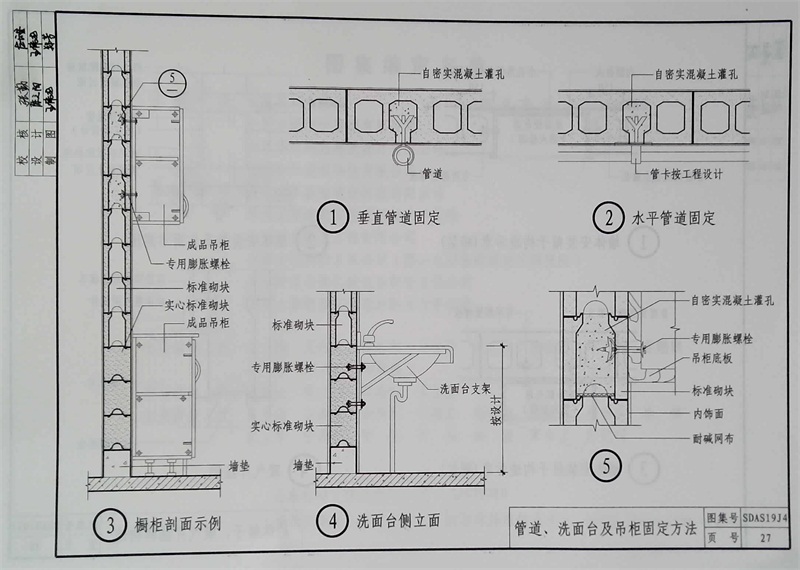 內(nèi)隔墻綠色建材，納入裝配率可計入2分！(圖11)