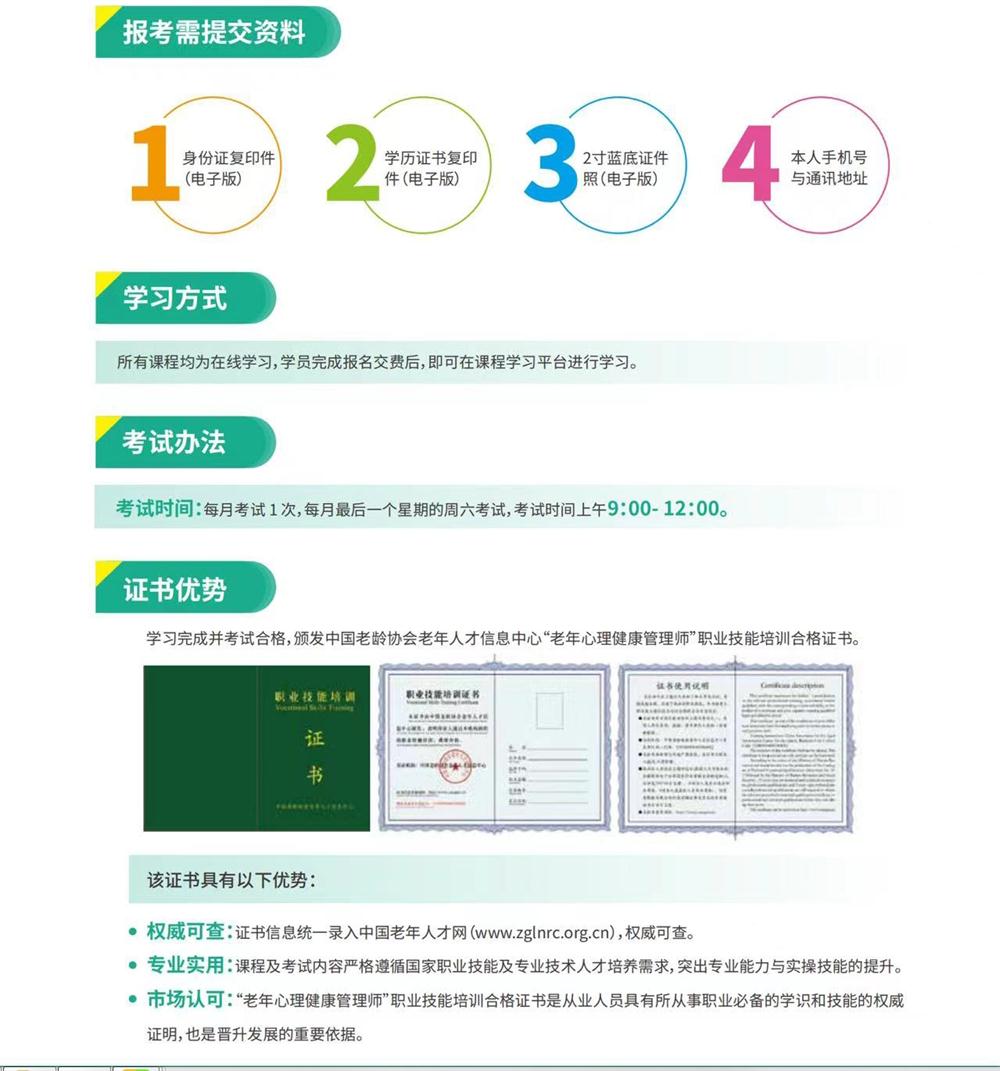 熱點(diǎn)商機：養老服務(wù)證書(shū)技能培訓！(圖9)