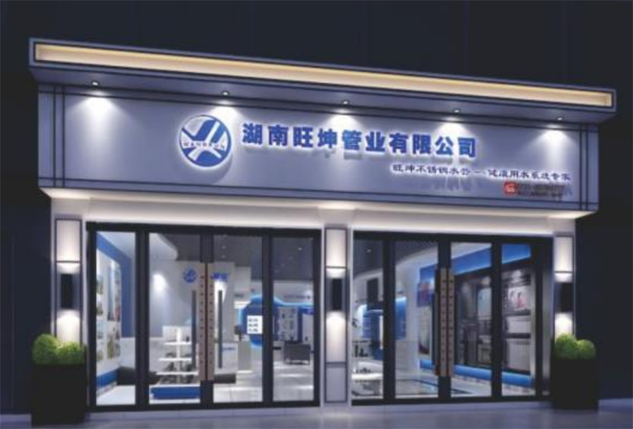 綠色工廠(chǎng)之產(chǎn)品：不銹鋼管材和管件！(圖3)