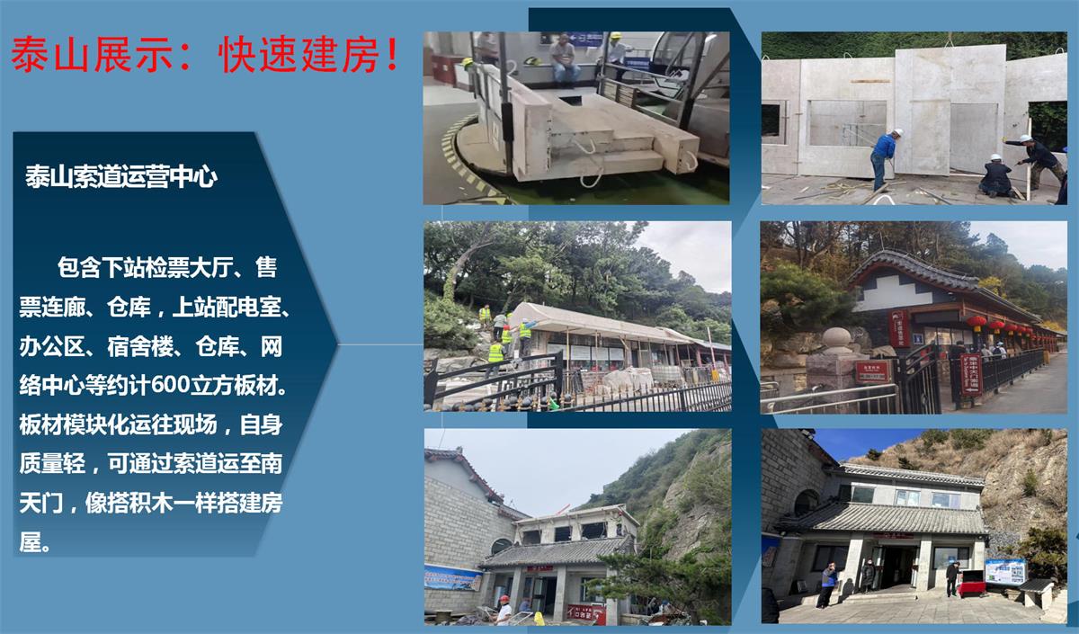 快速建房：打卡國(guó)內(nèi)、國(guó)外！(圖7)