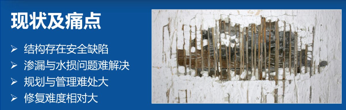 地下空間：結(jié)構(gòu)缺陷、滲漏與水損治理！(圖2)