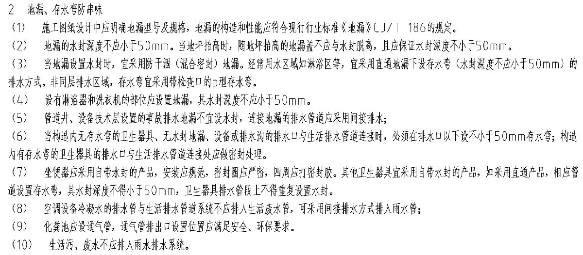 住宅隔聲降噪、防串味專(zhuān)篇（2025）(圖10)